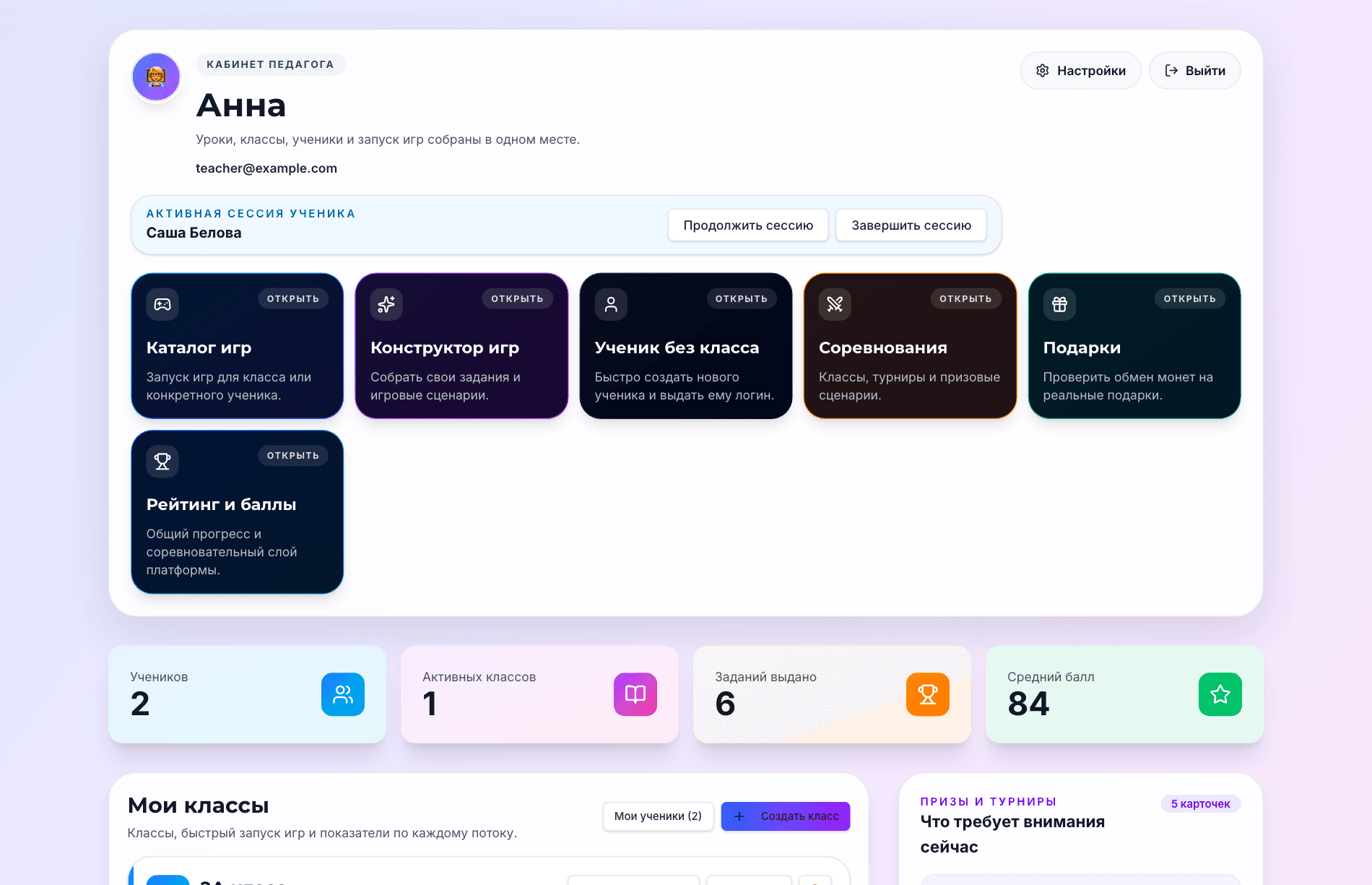 Каталог тем и кабинет педагога